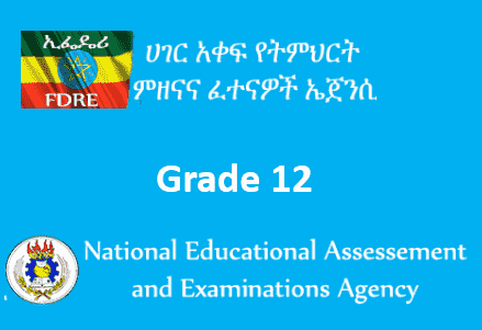 NEAEA 12 Grade Result 2026: Check University Entrance Exam Result 2018